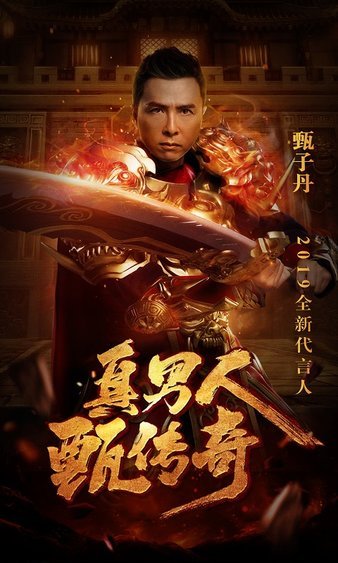 传奇红尘再续前缘，与你携手闯荡江湖